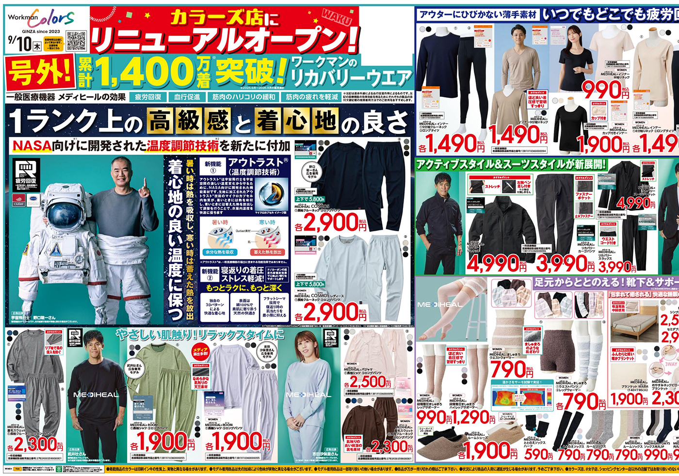号外チラシ表面_新業態店