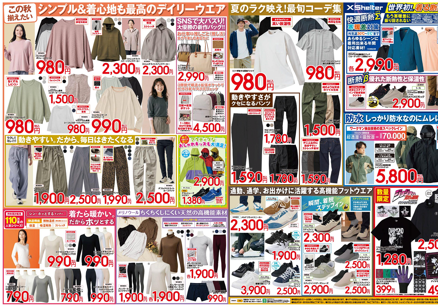 号外チラシ裏面_新業態店