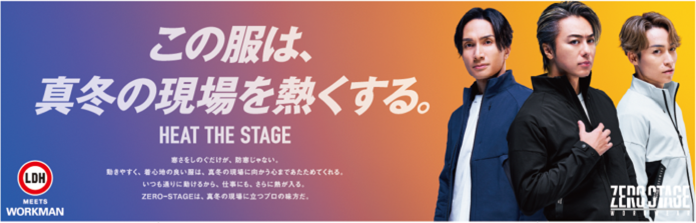 HEAT THE STAGE_EXILE×ZERO-STAGE/WORKMAN_TAKAHIRO-KENCHI-TETSUYA