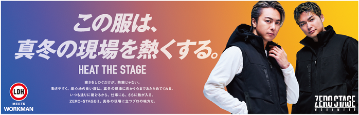 HEAT THE STAGE_EXILE×ZERO-STAGE/WORKMAN_TAKAHIRO-SHOKICHI