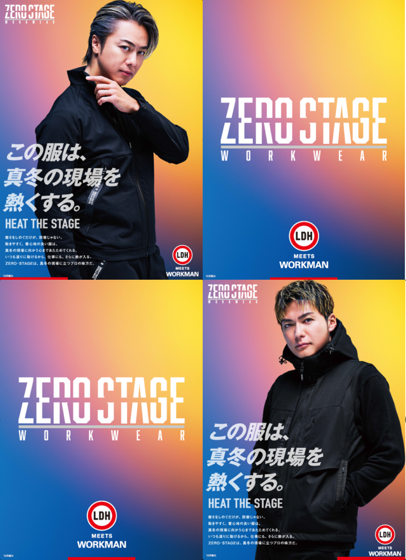 HEAT THE STAGE_EXILE×ZERO-STAGE/WORKMAN_TAKAHIRO-SHOKICHI_large