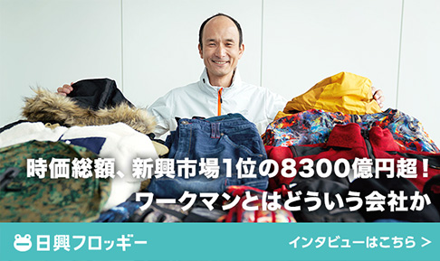 日興フロッギー