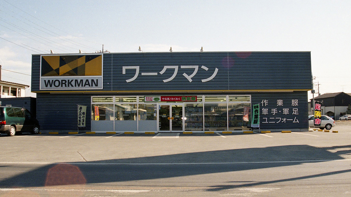ワークマン 熊谷籠原店 ホームセンター 工具店 熊谷 深谷 鴻巣 Shiori