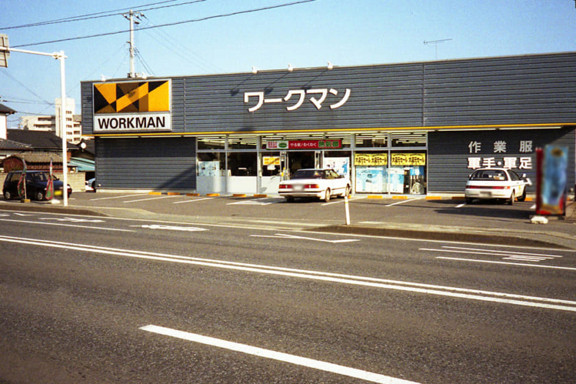 いわき四倉店 のパート アルバイト情報 ワークマン公式サイト