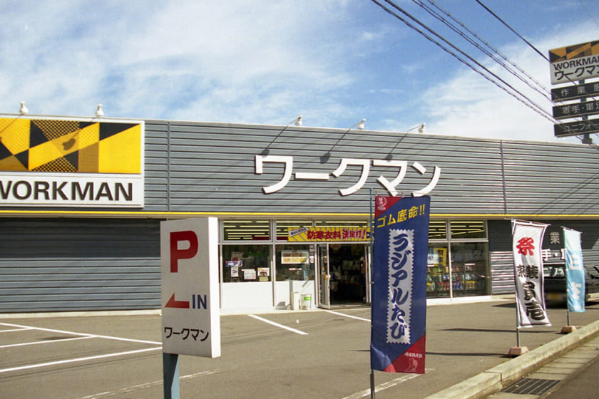 アルバイト募集 静岡県 ワークマン公式サイト アルバイト募集 静岡県 ワークマン公式サイト
