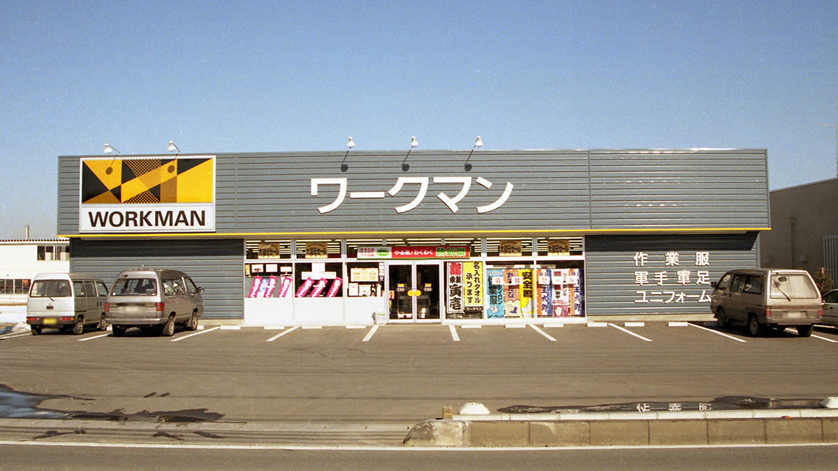 埼玉江南店 ワークマン公式サイト