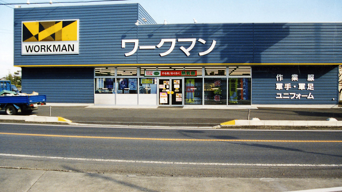 静岡用宗街道店 ワークマン公式サイト 静岡用宗街道店 ワークマン公式サイト