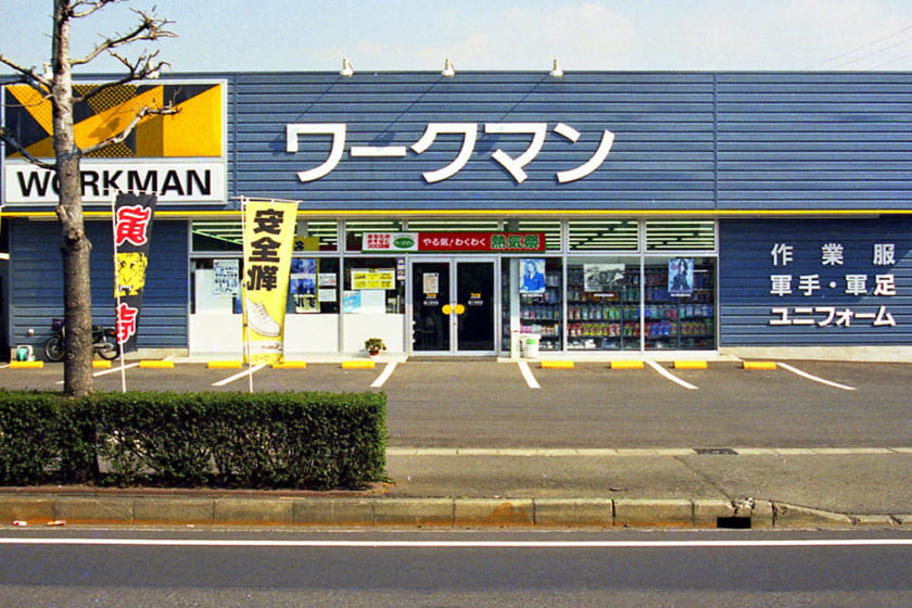 富士須津店 のパート アルバイト情報 ワークマン公式サイト 富士須津店 のパート アルバイト情報 ワークマン公式サイト