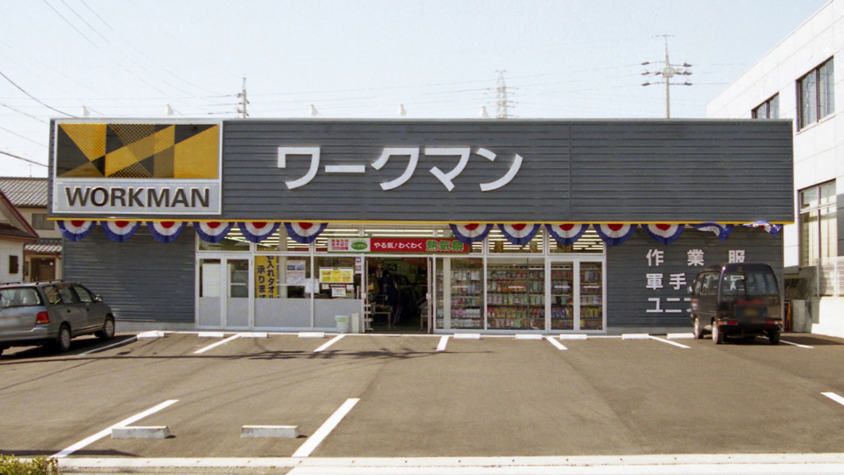 半田土井山店 ワークマン公式サイト 半田土井山店 ワークマン公式サイト