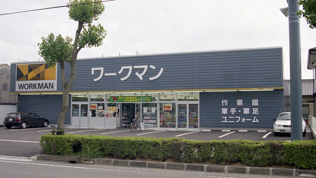 鈴鹿桜島店 ワークマン公式サイト