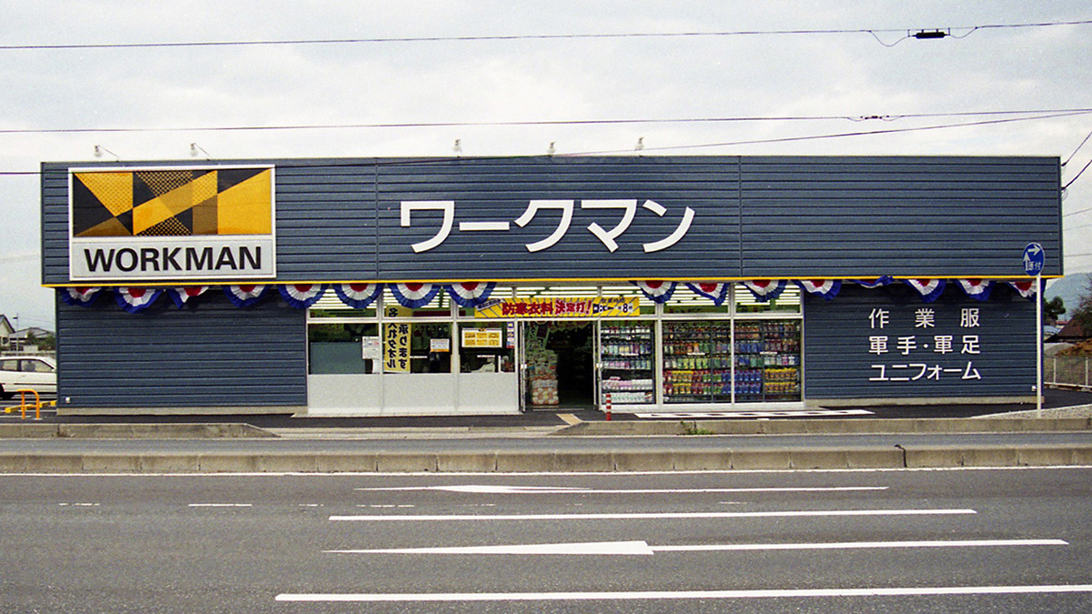 福島方木田店 ワークマン公式サイト 福島方木田店 ワークマン公式サイト