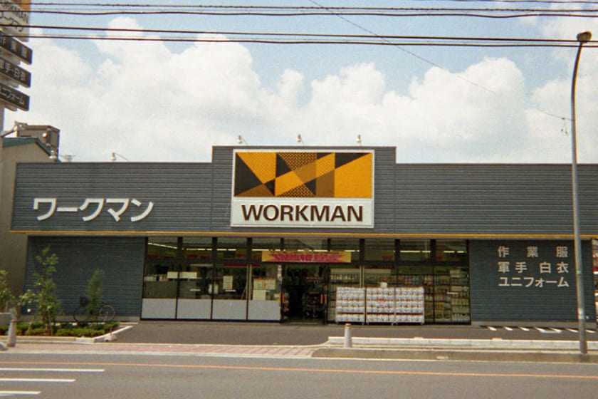 戸田笹目店 のパート アルバイト情報 ワークマン公式サイト