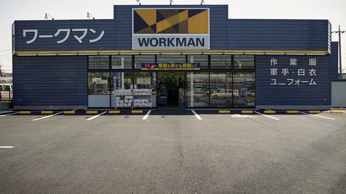 ワークマン春日部中央店 ホームセンター 工具店 埼玉県 Shiori