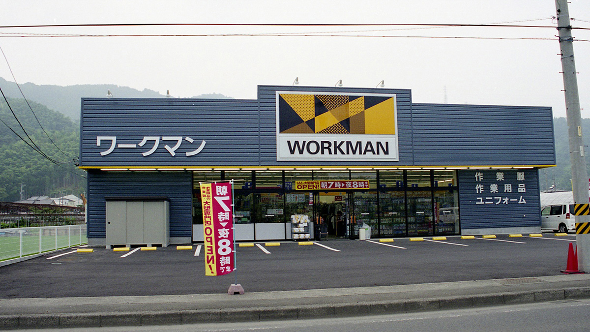 静岡北街道店 ワークマン公式サイト 静岡北街道店 ワークマン公式サイト